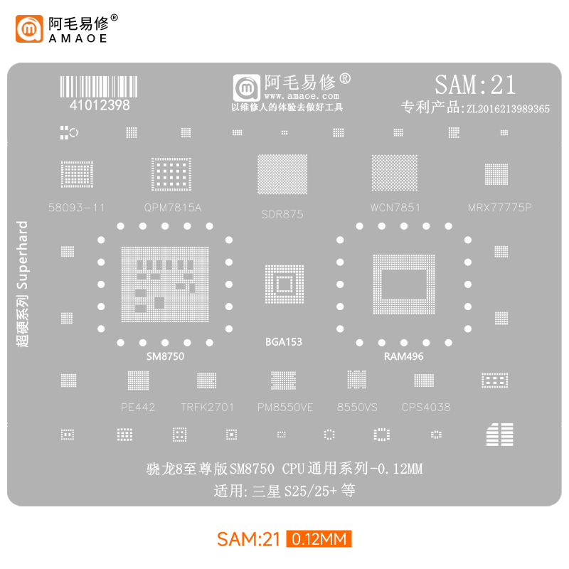 BGA per samsung S25/25+(SAM:21)