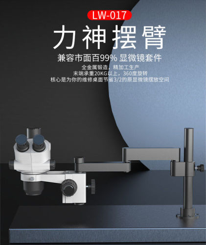 Luowei LW-017 Braccio oscillante per microscopio,24MM