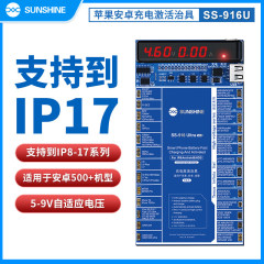 新讯SS-916 ultra 苹果安卓充电激活治具适用苹果17系列激活小板
