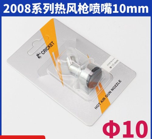 CRICKET 10 mm 适用快克2008热风枪 斜口风枪咀