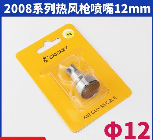 CRICKET 12 mm 适用快克2008热风枪 斜口风枪咀