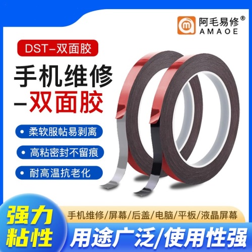 DST023-5MM Nastro biadesivo per cellulare Tablet Schermo LCD Cover posteriore Nastro sigillante resistente alle alte temperature