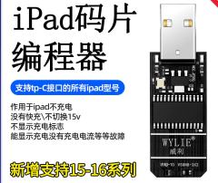 特价! 威利IPAD码片编程器 支持苹果15-16PM 充电码片读写
