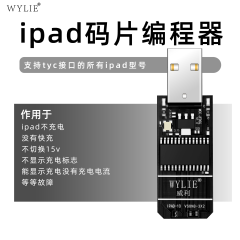 特价! 威利IPAD码片编程器 支持苹果15-16PM 充电码片读写