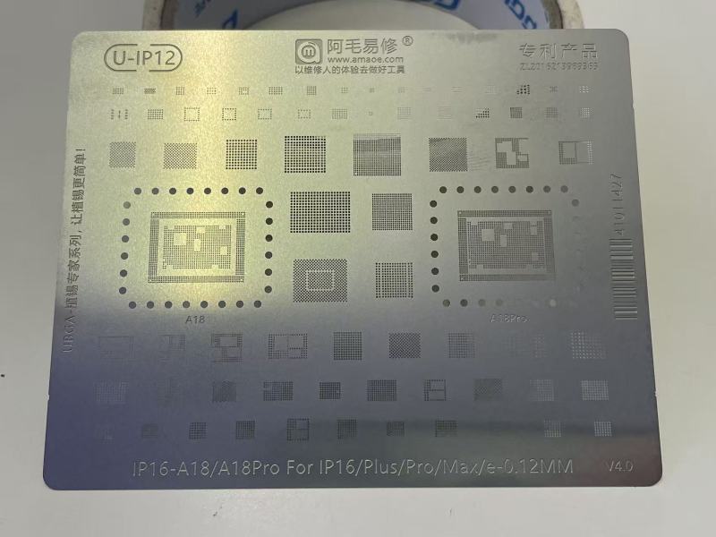 BGA 植锡网/植球模板适用 苹果 16/PRO/MAX/PLUS (U-IP12)