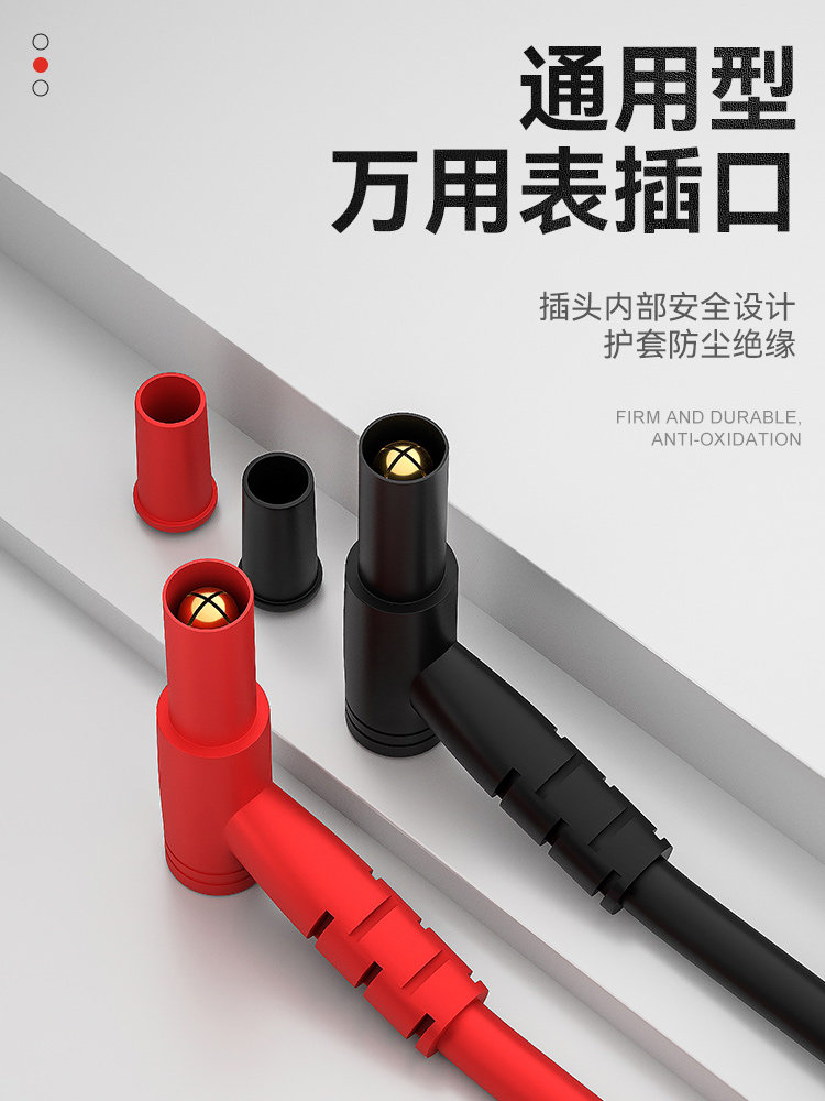 万用表 通用测试线 20A 特尖指针