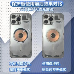 蓝锐Z9 磁吸保护板