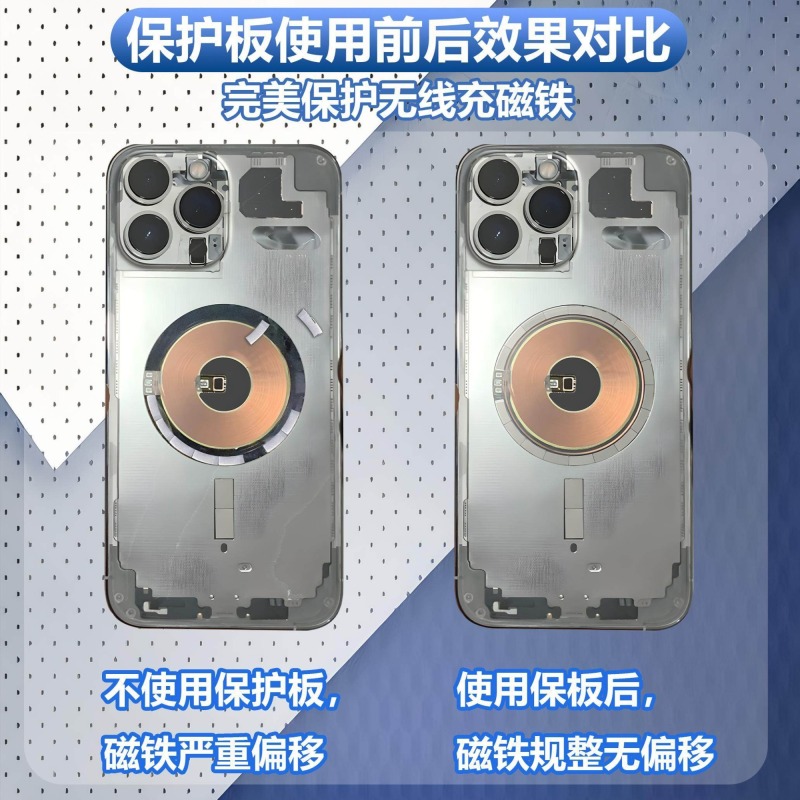 蓝锐Z9 磁吸保护板