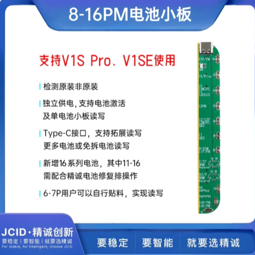 **Offerta! JCID 8-16PM Battery Board