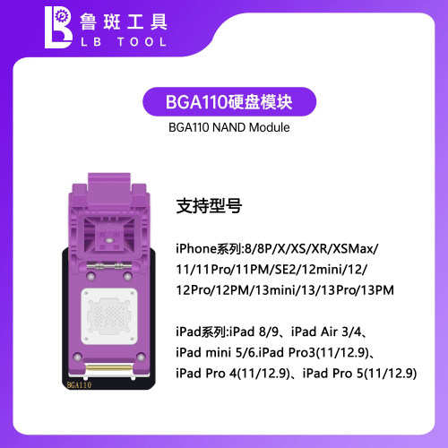 **LuBan BGA 110 Module