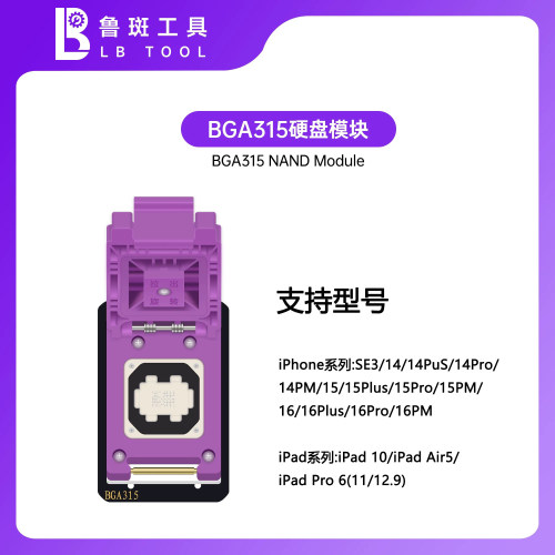 **LuBan BGA315 Modules