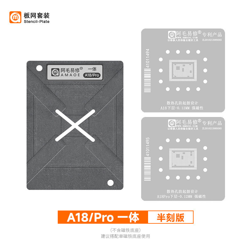 **特价! 阿毛易修 苹果A18/Pro 半刻一体(1板-2网)
