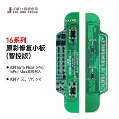 **特价! 精诚16系列原彩修复小板 智控版