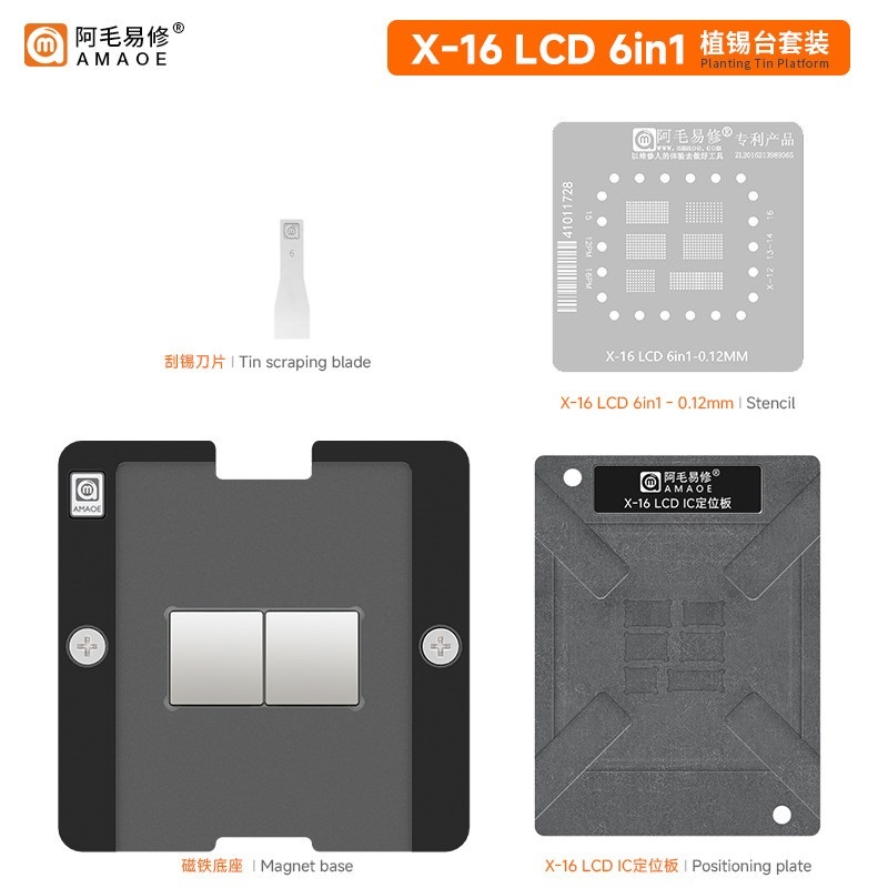 **特价! 阿毛易修 苹果X-16 LCD 6 in1植锡台
