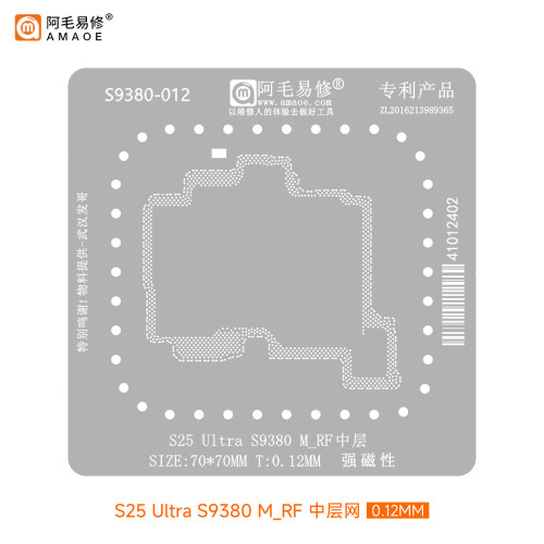 BGA Reballing per Samsung S25 Ultra S9380 M_FR Scheda Madre Strato Centrale (S9380-012)