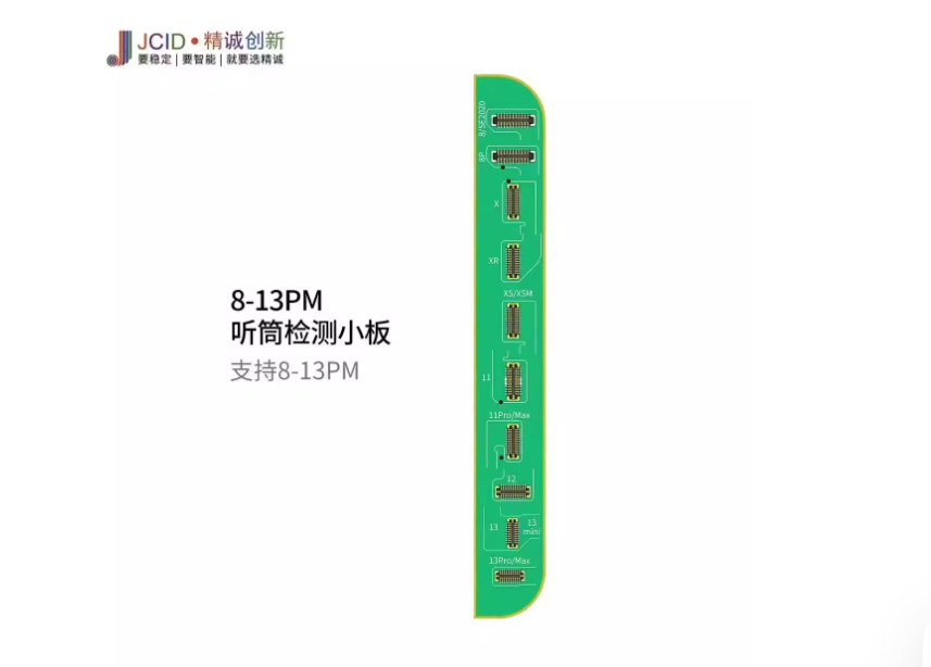 **特价! 精诚 8-13PM听筒检测小板