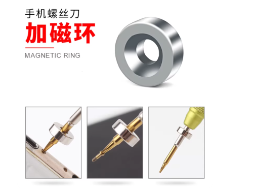 螺丝刀 加磁器 5个装