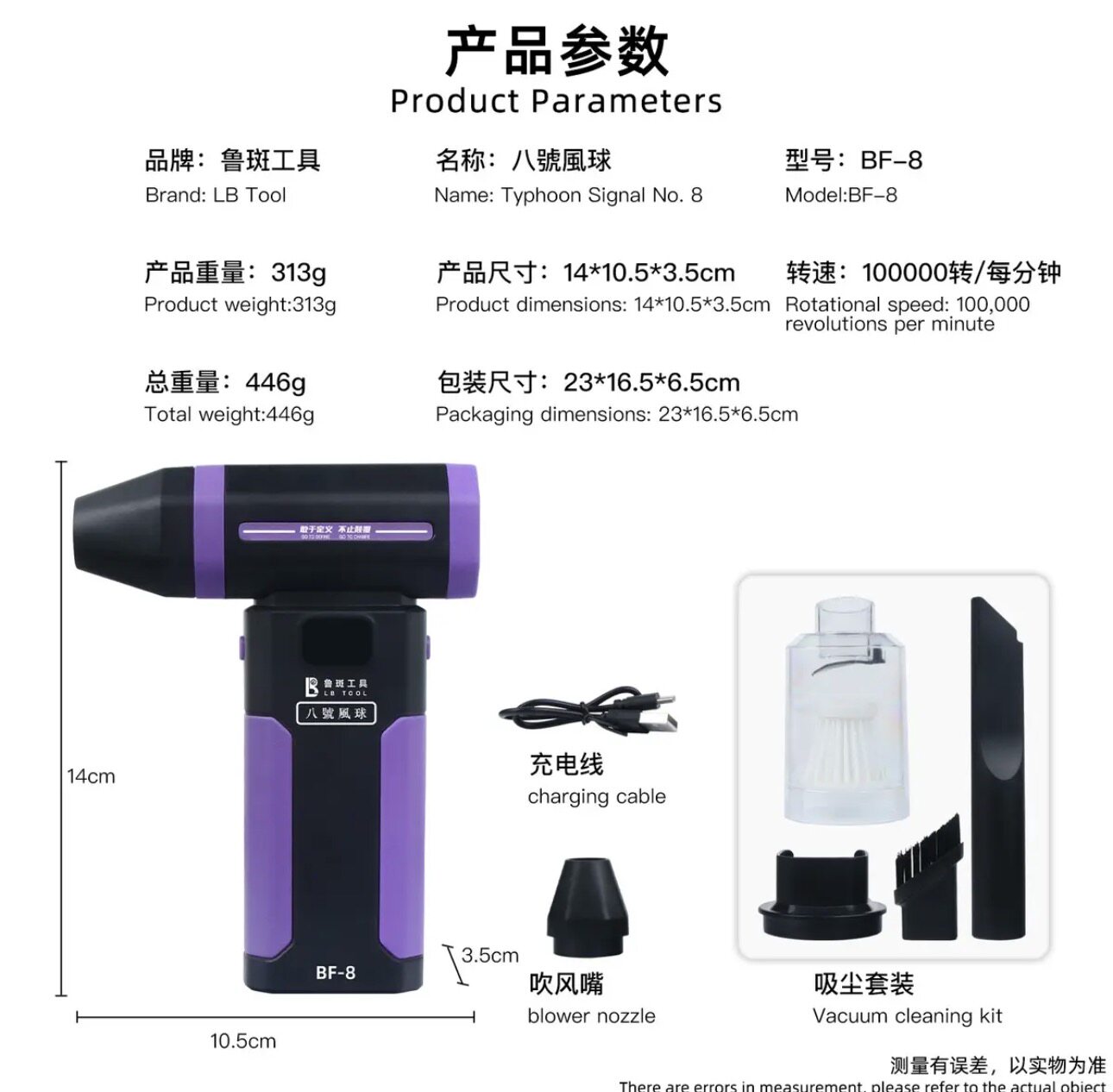 特价! 鲁斑BF-8八号风枪 手机电脑维修显卡键盘吸尘除尘清理灰尘充电风扇