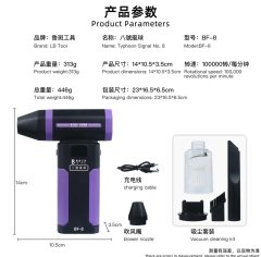 特价! 鲁斑BF-8八号风枪 手机电脑维修显卡键盘吸尘除尘清理灰尘充电风扇