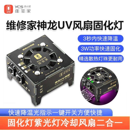 YCS 2 IN 1 Lampada a luce polimerizzante UV con ventole di raffreddamento