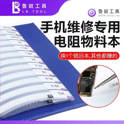 Offerta! LUBAN Libro di materiali di resistenza specializzato per la riparazione di telefoni cellulari
