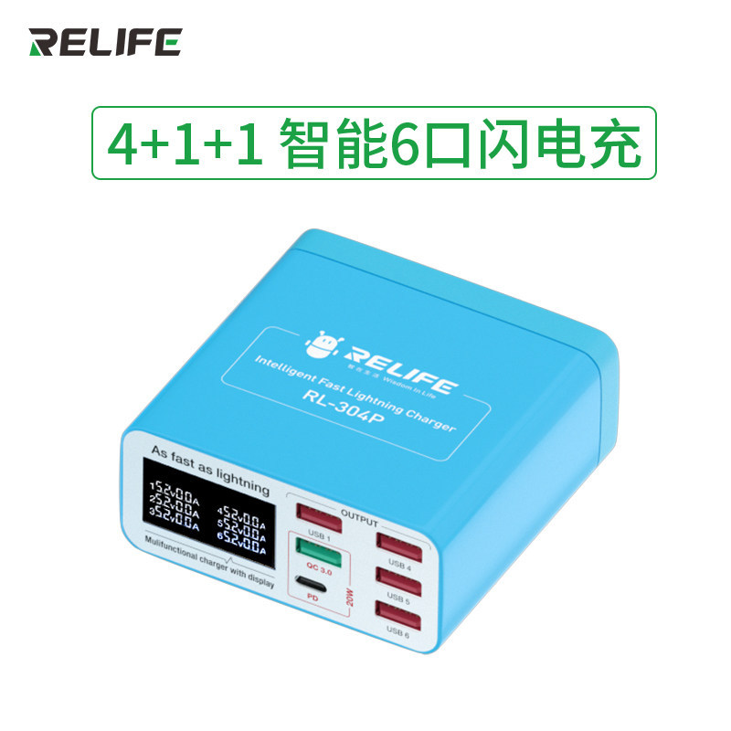 新讯 RL-304P 6口USB充电器