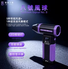 特价! 鲁斑BF-8八号风枪 手机电脑维修显卡键盘吸尘除尘清理灰尘充电风扇