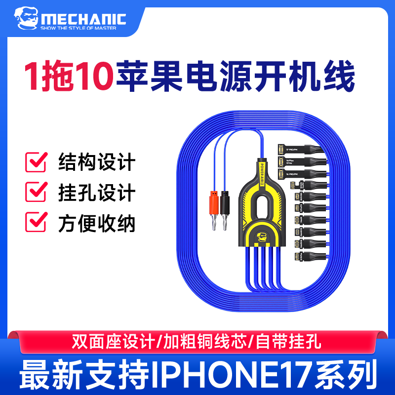 维修佬power air + 支持8-17系列, 华为mate30/40/50/60手机电源开机线