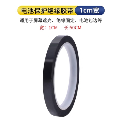 Nastro isolante universale per celle della batteria Adesivo protettivo Saldatura sostitutiva della batteria largo 1CM (50M)