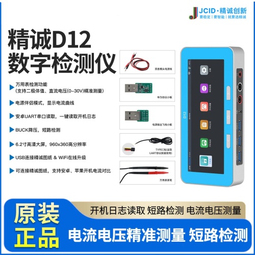 **Offerta! Funzione di test del rilevatore digitale JCID D12 Supporto multimetro