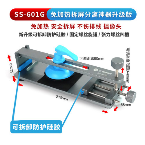 Offerta! SUNSHINE SS-601G Separatore Schermo Telefono