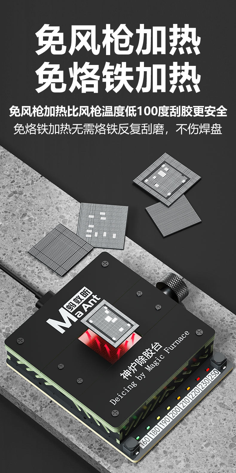 **特价! 蚂蚁昕 手机维修神炉除胶台