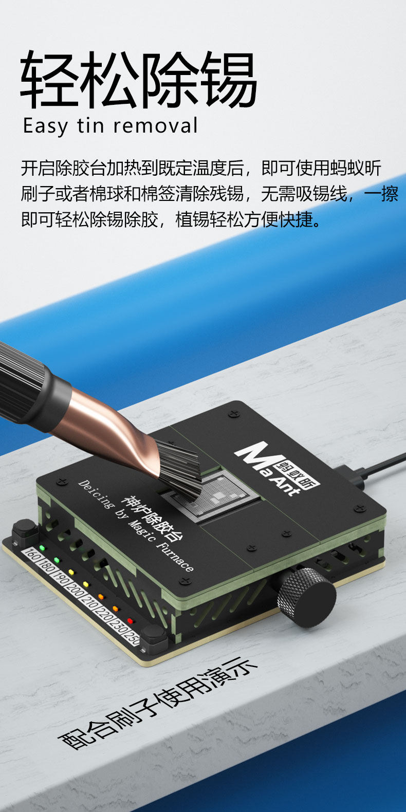 **特价! 蚂蚁昕 手机维修神炉除胶台