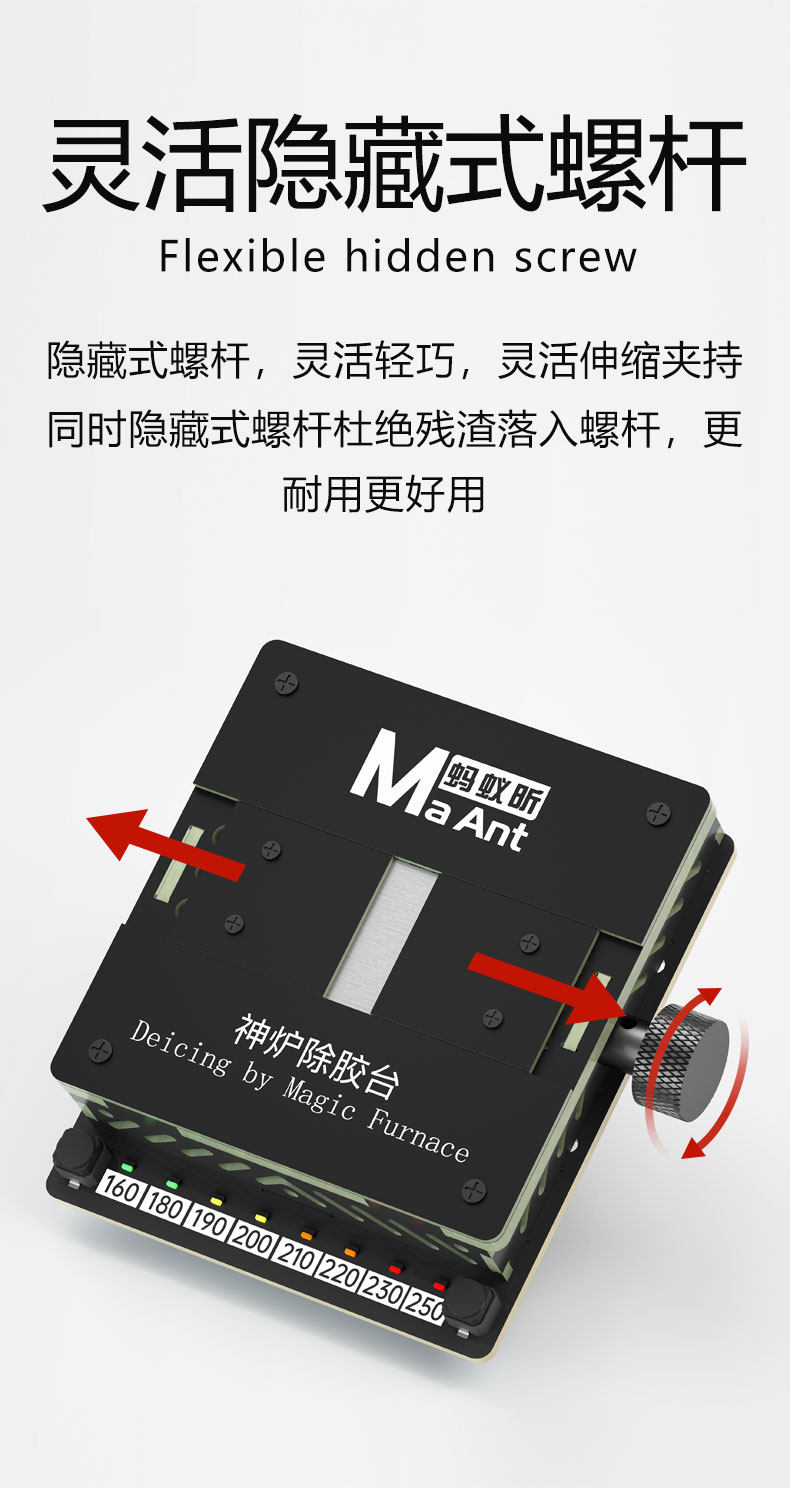 **特价! 蚂蚁昕 手机维修神炉除胶台