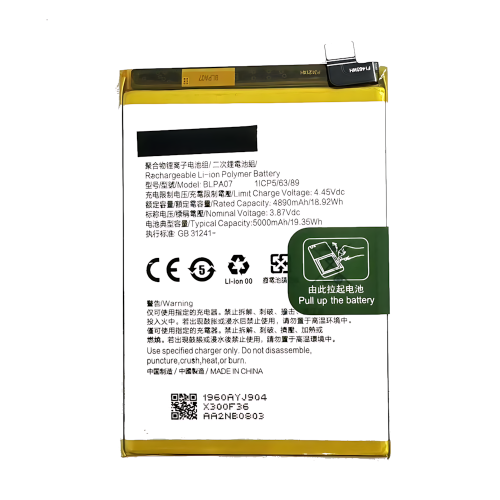 电池 BLPA07 OPPO A78 4G CPH2565