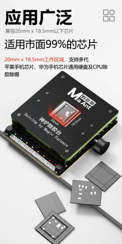 **特价! 蚂蚁昕 手机维修神炉除胶台