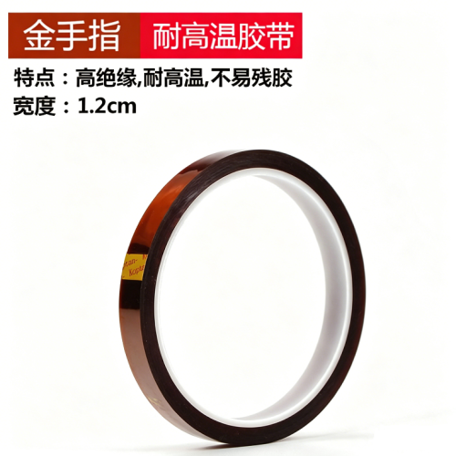 Nastro isolante marrone per alte temperature Gold Finger da 12 mm, nastro isolante marrone in poliimmide resistente alle alte temperature per riparazioni