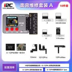 ** 特价！i2C V8智能编程器 苹果点阵修复仪