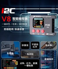 ** 特价！i2C V8智能编程器 苹果点阵修复仪