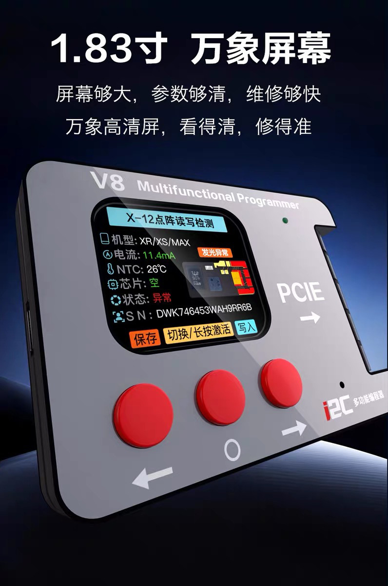 ** 特价！i2C V8智能编程器 苹果点阵修复仪