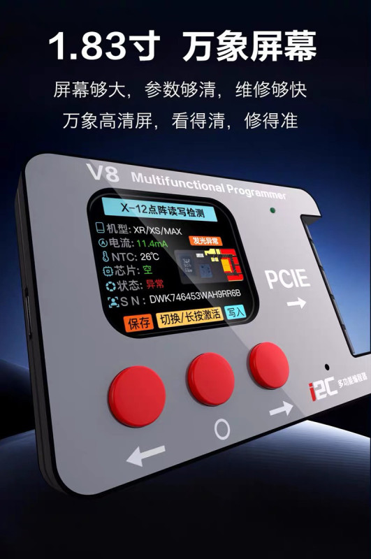 ** 特价！i2C V8智能编程器 苹果点阵修复仪