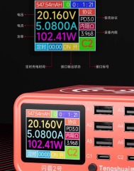 腾率 闪霸2号（全快充款 总功率320W）
