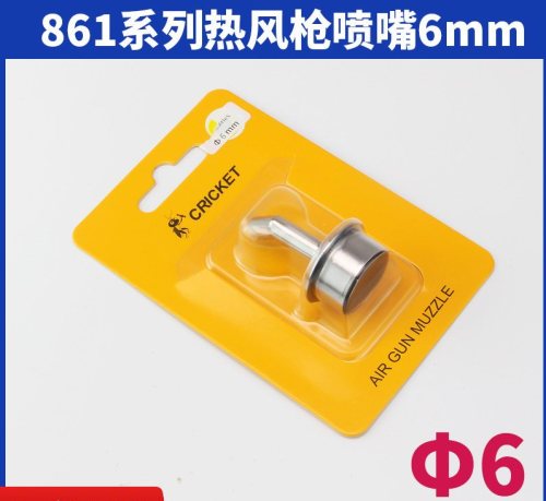 CRICKET 6 mm 适用快克 861热风枪 斜口风枪咀