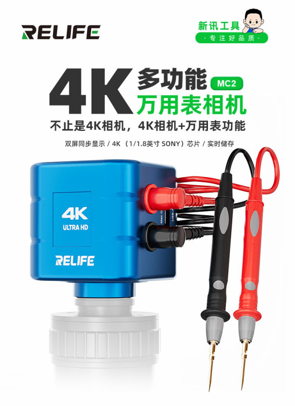 **Offerta! SUNSHINE R360 Pro Microscopio trinoculare+RELIFE MC2 Fotocamera multimetro per microscopio