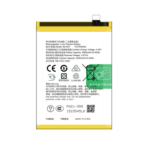 高容量电池 5000mAh BLPA21 OPPO A18 CPH2591 (DEJI 工厂生产，没Logo)