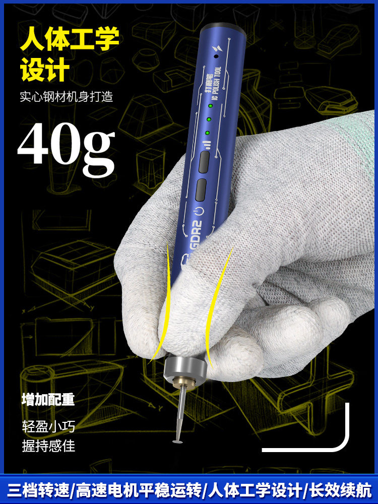 特价! 维修佬 GDR2电动打磨笔