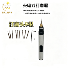 特价! 蓝锐 打磨笔 3挡调速