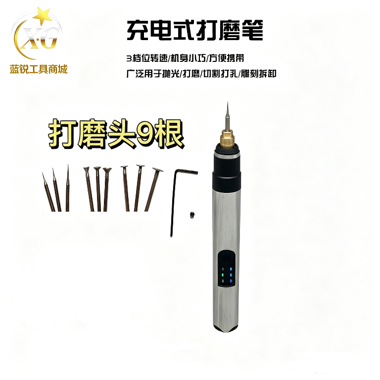 特价! 蓝锐 打磨笔 3挡调速