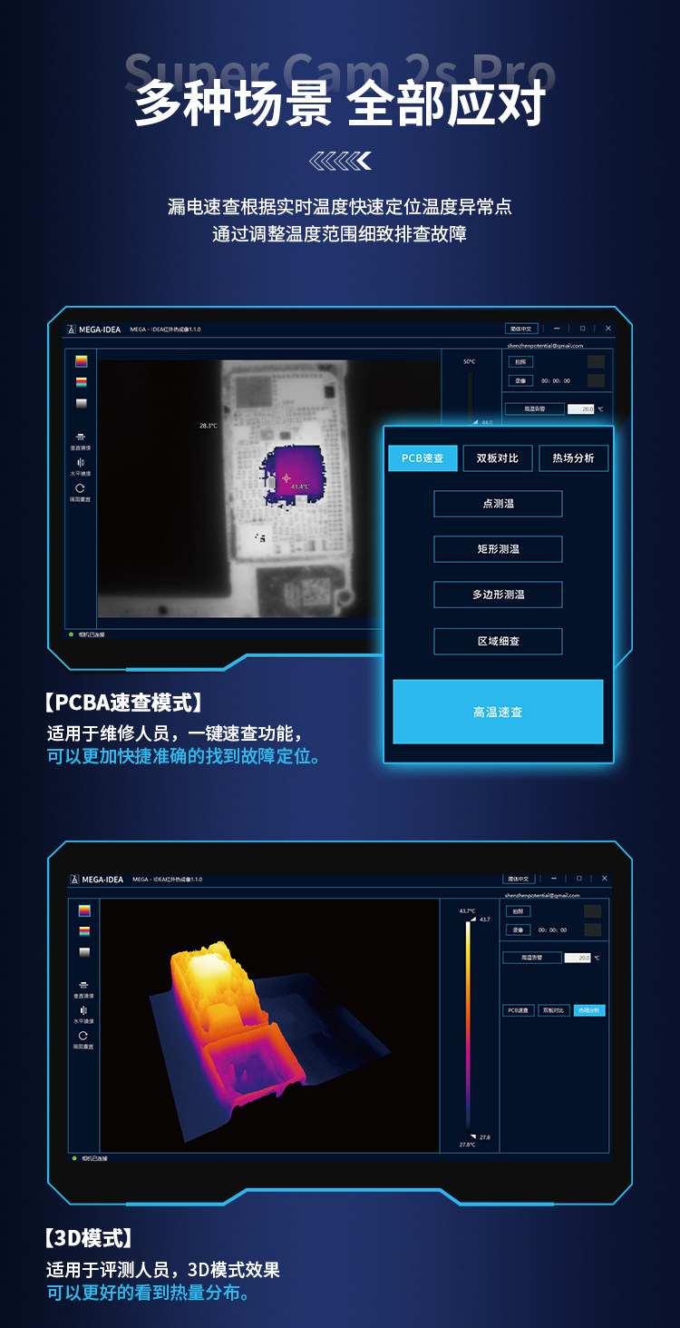 **Offerta! QIANLI MEGA-IDEA Termocamera Super IR Cam 2S Pro per Diagnosi Rapida di Schede Madri PCB, Strumento per Cortocircuiti