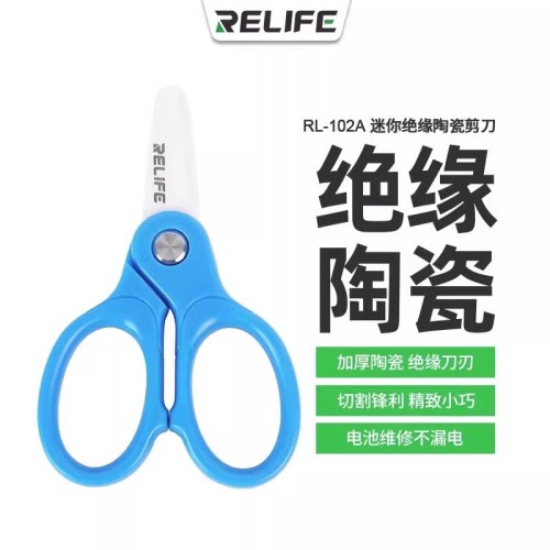 新讯 RL-102A 迷你绝缘陶瓷剪刀